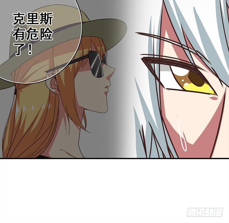 逆战超能白狼韩漫全集-第81话 克里斯有危险无删减无遮挡章节图片 