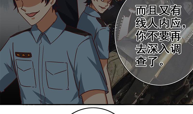 逆战超能白狼韩漫全集-第82话 交易？无删减无遮挡章节图片 