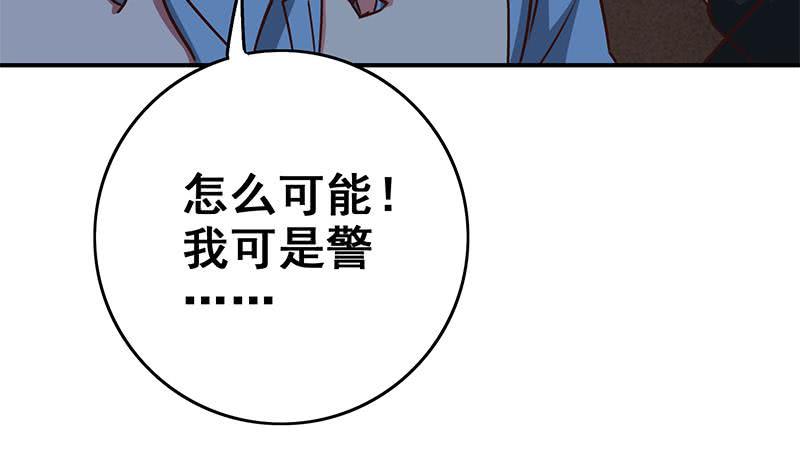 逆战超能白狼韩漫全集-第82话 交易？无删减无遮挡章节图片 