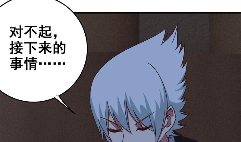 逆战超能白狼韩漫全集-第82话 交易？无删减无遮挡章节图片 