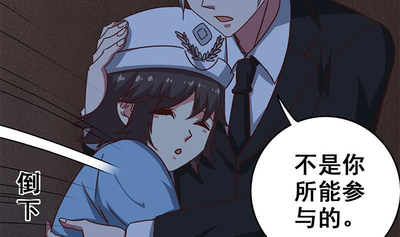 逆战超能白狼韩漫全集-第82话 交易？无删减无遮挡章节图片 