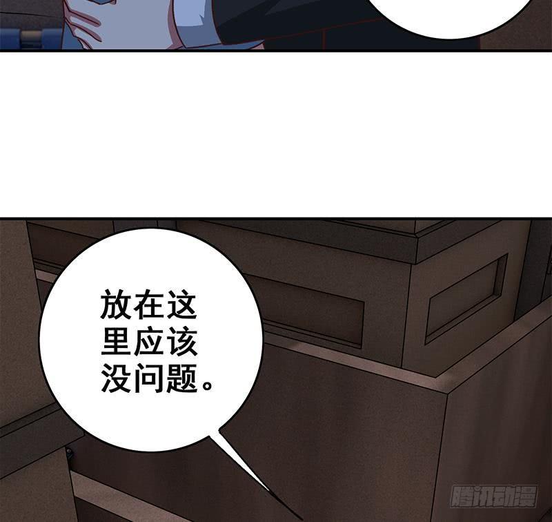 逆战超能白狼韩漫全集-第82话 交易？无删减无遮挡章节图片 