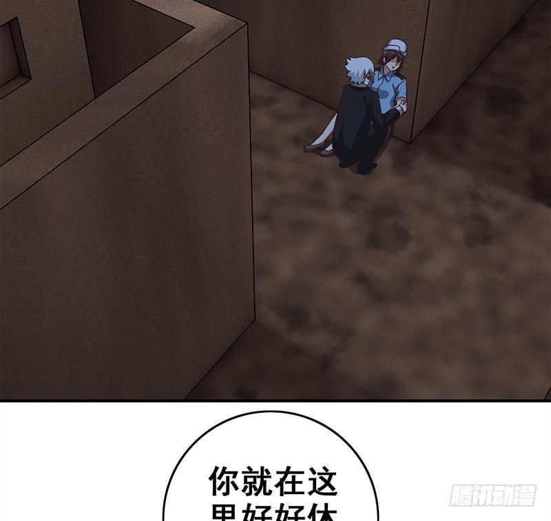 逆战超能白狼韩漫全集-第82话 交易？无删减无遮挡章节图片 