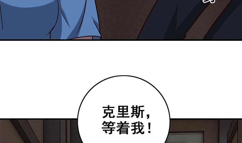 逆战超能白狼韩漫全集-第82话 交易？无删减无遮挡章节图片 