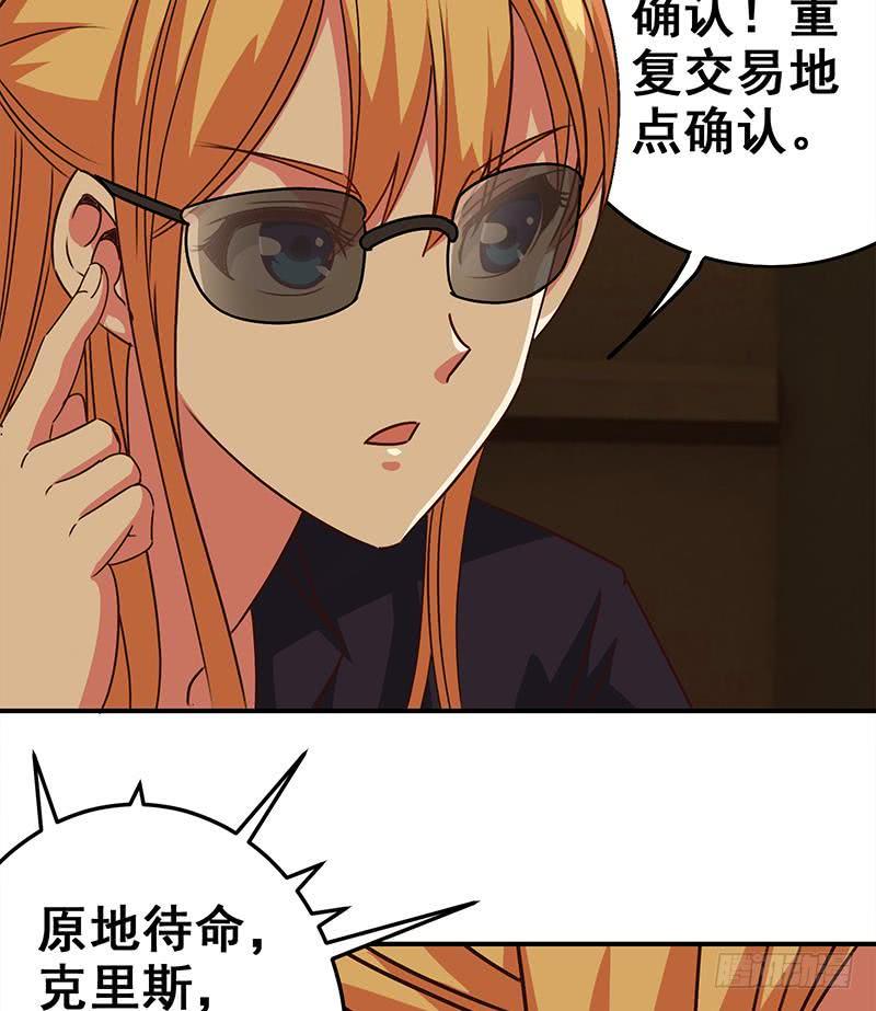 逆战超能白狼韩漫全集-第82话 交易？无删减无遮挡章节图片 