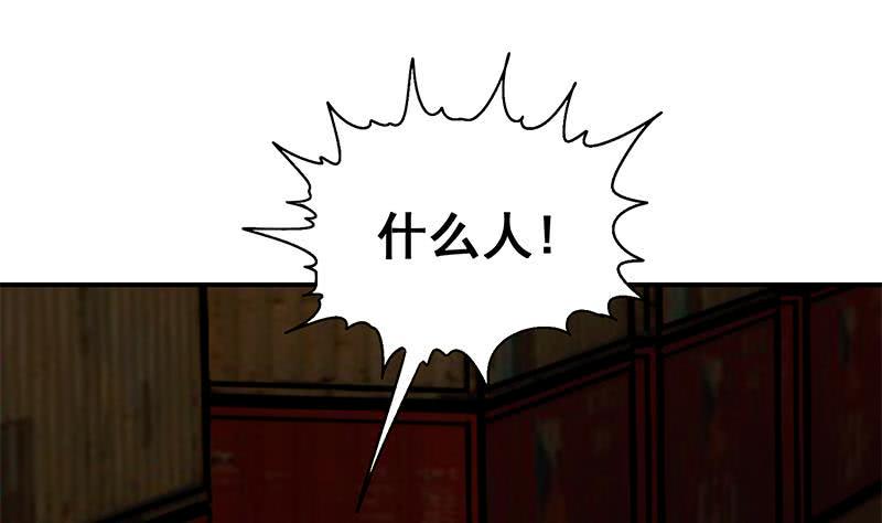 逆战超能白狼韩漫全集-第82话 交易？无删减无遮挡章节图片 