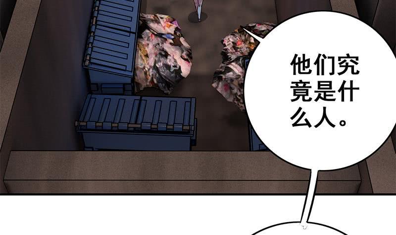 逆战超能白狼韩漫全集-第82话 交易？无删减无遮挡章节图片 
