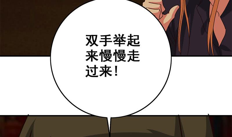 逆战超能白狼韩漫全集-第82话 交易？无删减无遮挡章节图片 