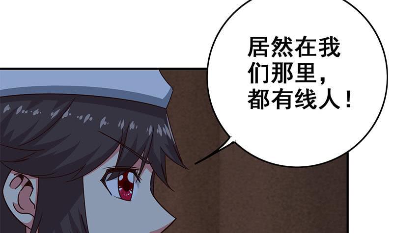 逆战超能白狼韩漫全集-第82话 交易？无删减无遮挡章节图片 