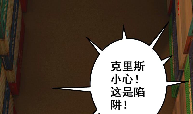 逆战超能白狼韩漫全集-第82话 交易？无删减无遮挡章节图片 