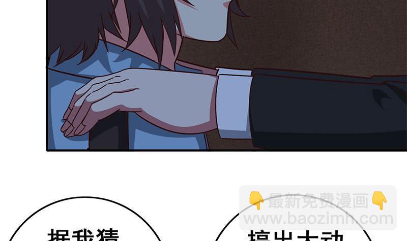 逆战超能白狼韩漫全集-第82话 交易？无删减无遮挡章节图片 