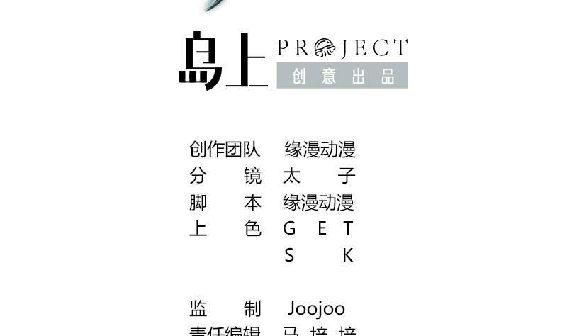 逆战超能白狼韩漫全集-第83话 克里斯陷入绝境无删减无遮挡章节图片 
