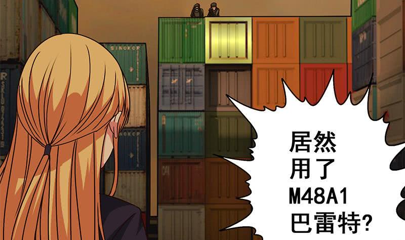 逆战超能白狼韩漫全集-第83话 克里斯陷入绝境无删减无遮挡章节图片 