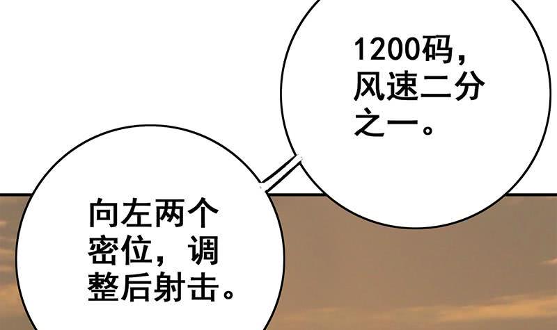 逆战超能白狼韩漫全集-第83话 克里斯陷入绝境无删减无遮挡章节图片 