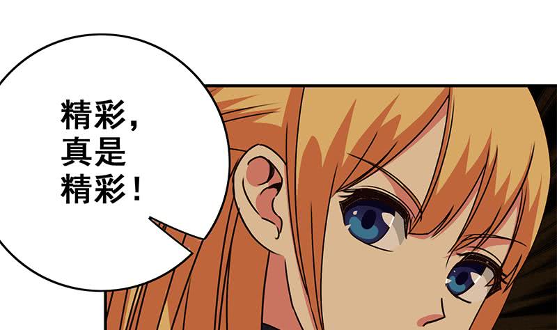 逆战超能白狼韩漫全集-第83话 克里斯陷入绝境无删减无遮挡章节图片 