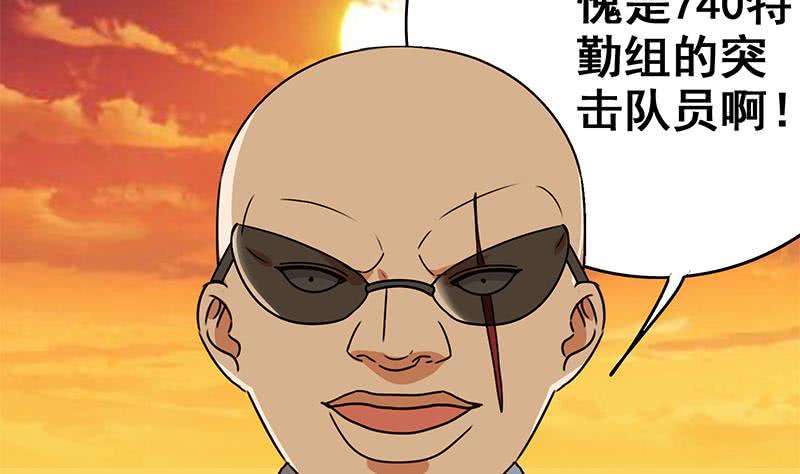 逆战超能白狼韩漫全集-第83话 克里斯陷入绝境无删减无遮挡章节图片 