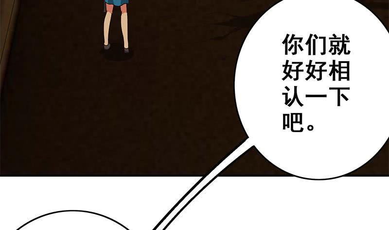 逆战超能白狼韩漫全集-第84话 绝对不要放弃啊无删减无遮挡章节图片 