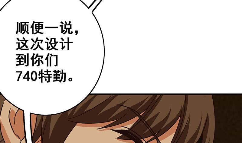 逆战超能白狼韩漫全集-第84话 绝对不要放弃啊无删减无遮挡章节图片 
