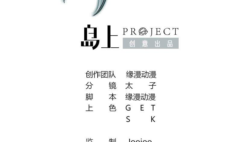 逆战超能白狼韩漫全集-第84话 绝对不要放弃啊无删减无遮挡章节图片 