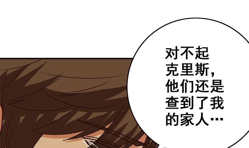 逆战超能白狼韩漫全集-第84话 绝对不要放弃啊无删减无遮挡章节图片 