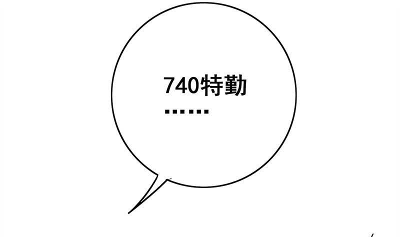 逆战超能白狼韩漫全集-第84话 绝对不要放弃啊无删减无遮挡章节图片 