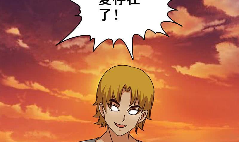 逆战超能白狼韩漫全集-第84话 绝对不要放弃啊无删减无遮挡章节图片 