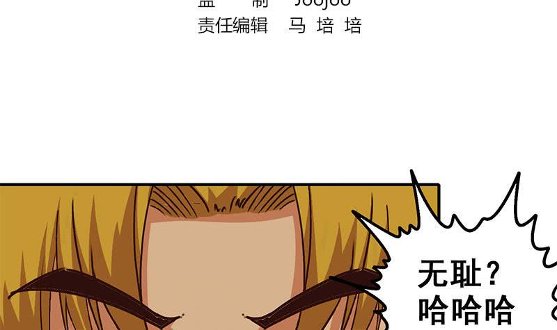 逆战超能白狼韩漫全集-第84话 绝对不要放弃啊无删减无遮挡章节图片 