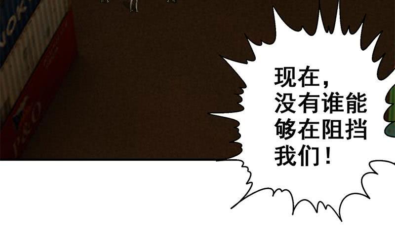 逆战超能白狼韩漫全集-第84话 绝对不要放弃啊无删减无遮挡章节图片 