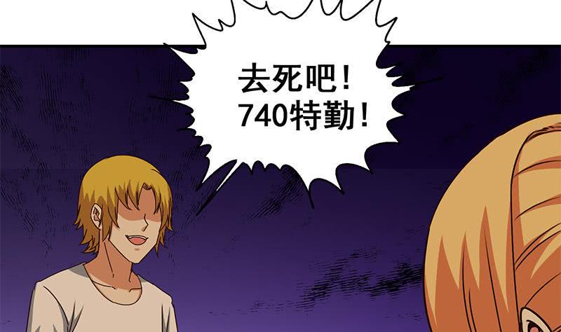 逆战超能白狼韩漫全集-第84话 绝对不要放弃啊无删减无遮挡章节图片 