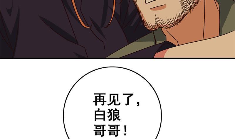 逆战超能白狼韩漫全集-第84话 绝对不要放弃啊无删减无遮挡章节图片 