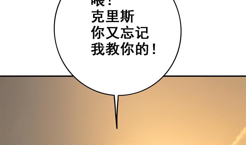 逆战超能白狼韩漫全集-第84话 绝对不要放弃啊无删减无遮挡章节图片 