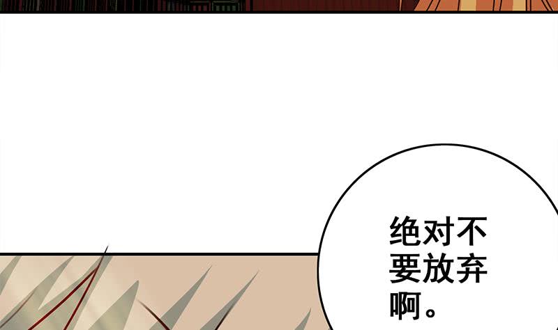 逆战超能白狼韩漫全集-第84话 绝对不要放弃啊无删减无遮挡章节图片 