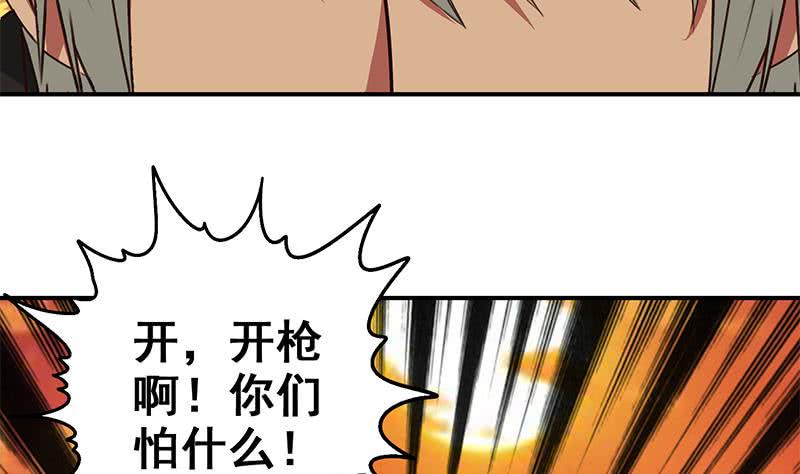 逆战超能白狼韩漫全集-第85话 保护好自己，克里斯无删减无遮挡章节图片 