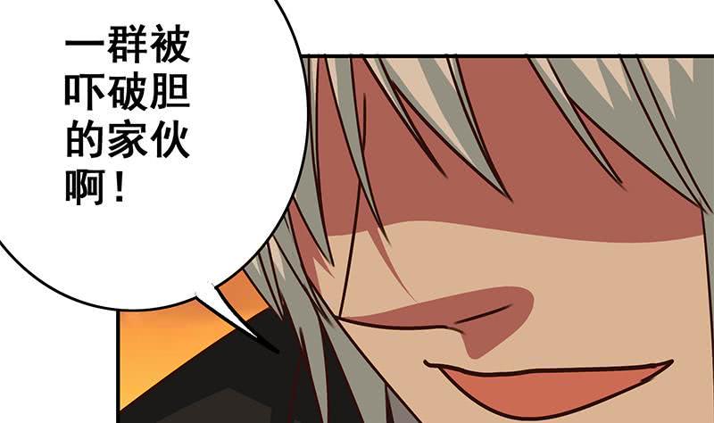 逆战超能白狼韩漫全集-第85话 保护好自己，克里斯无删减无遮挡章节图片 