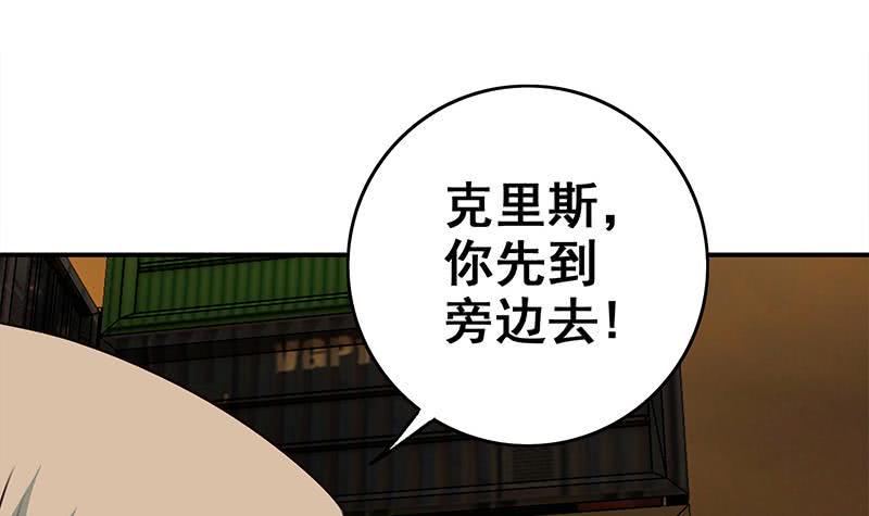 逆战超能白狼韩漫全集-第85话 保护好自己，克里斯无删减无遮挡章节图片 