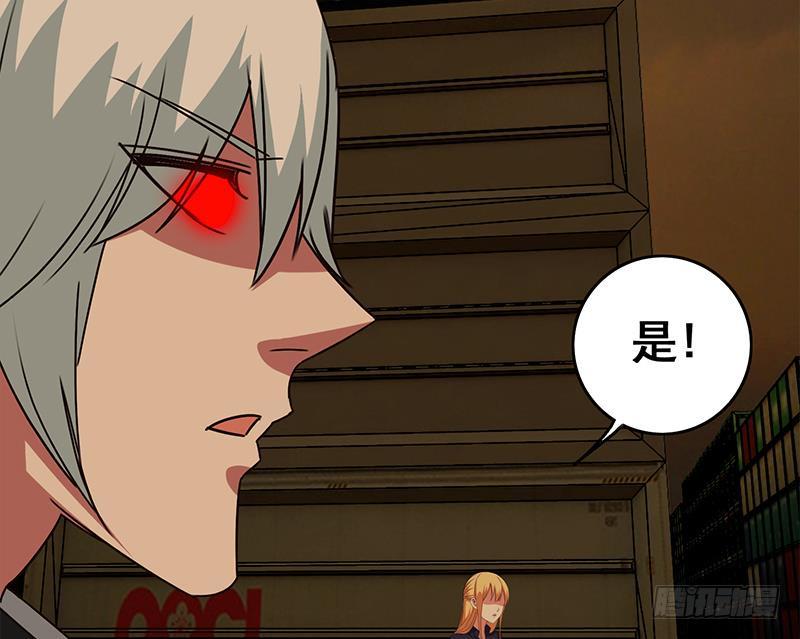逆战超能白狼韩漫全集-第85话 保护好自己，克里斯无删减无遮挡章节图片 