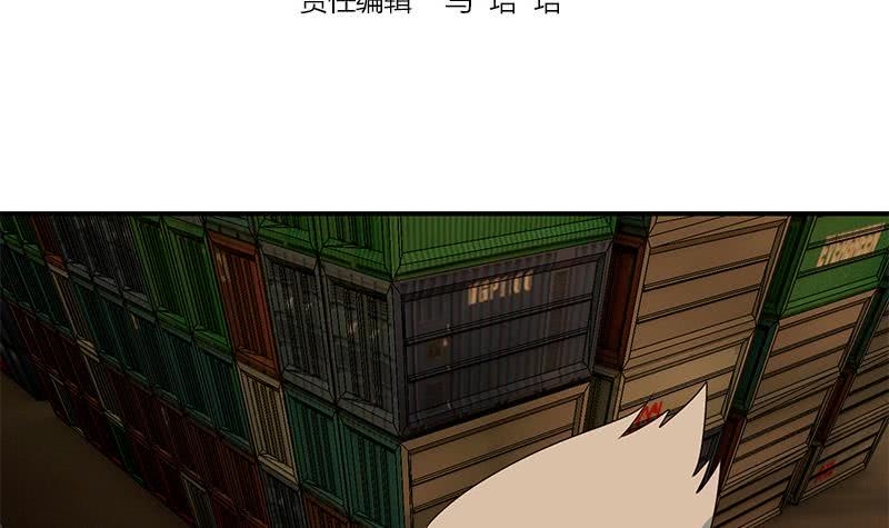 逆战超能白狼韩漫全集-第85话 保护好自己，克里斯无删减无遮挡章节图片 