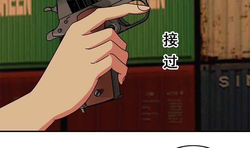 逆战超能白狼韩漫全集-第85话 保护好自己，克里斯无删减无遮挡章节图片 