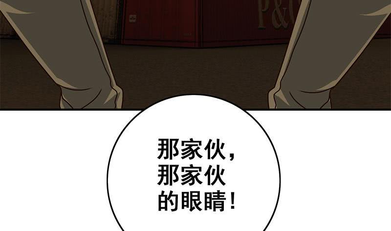 逆战超能白狼韩漫全集-第85话 保护好自己，克里斯无删减无遮挡章节图片 