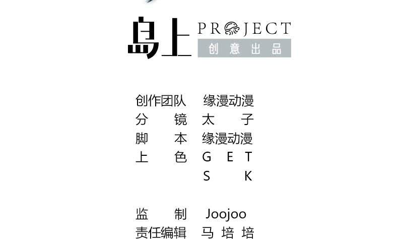 逆战超能白狼韩漫全集-第87话 把枪放下无删减无遮挡章节图片 