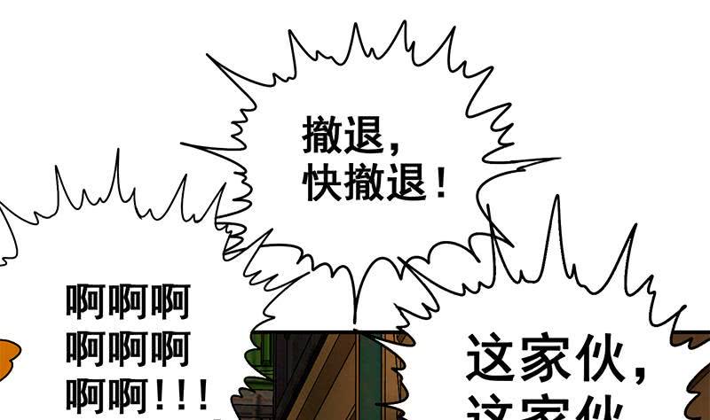 逆战超能白狼韩漫全集-第87话 把枪放下无删减无遮挡章节图片 