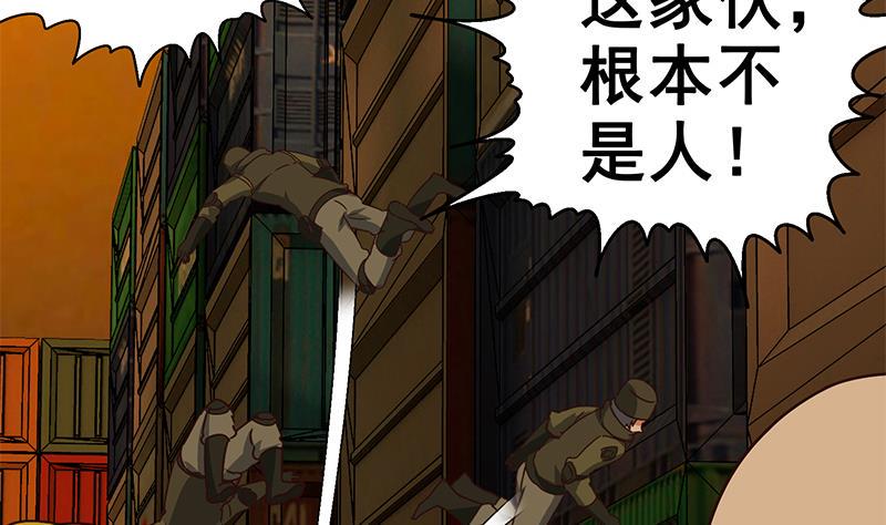 逆战超能白狼韩漫全集-第87话 把枪放下无删减无遮挡章节图片 