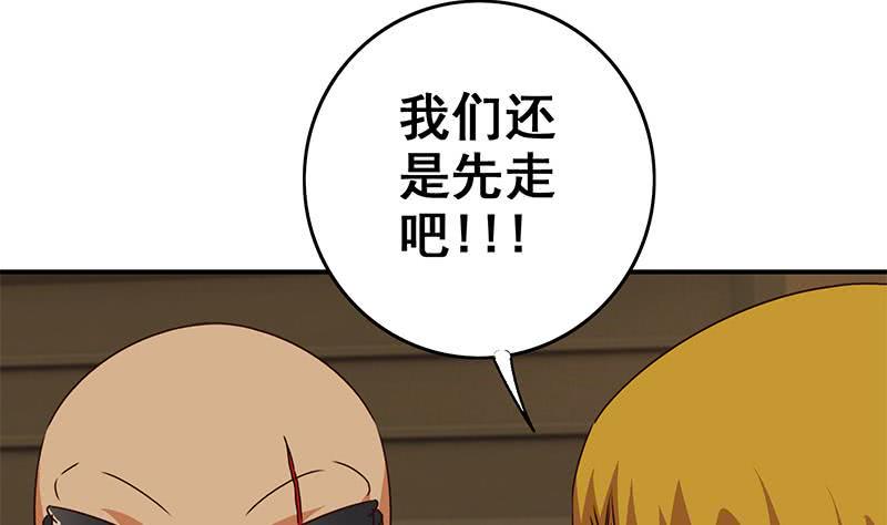 逆战超能白狼韩漫全集-第87话 把枪放下无删减无遮挡章节图片 