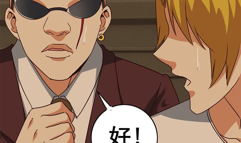 逆战超能白狼韩漫全集-第87话 把枪放下无删减无遮挡章节图片 