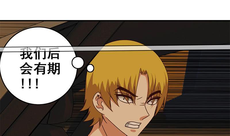 逆战超能白狼韩漫全集-第87话 把枪放下无删减无遮挡章节图片 