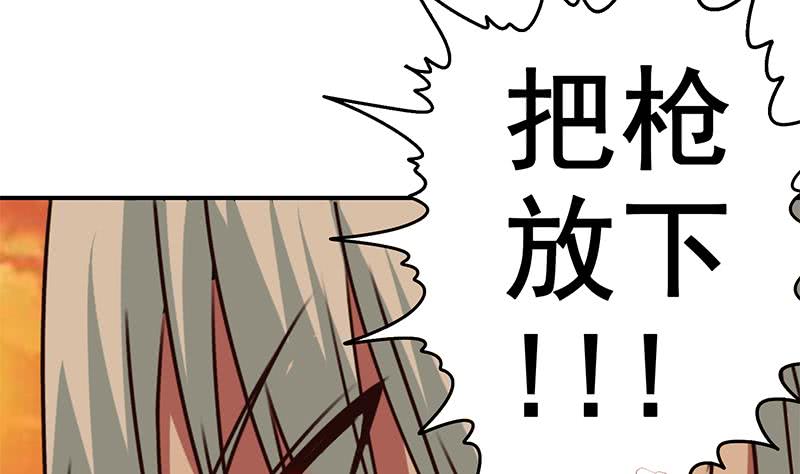 逆战超能白狼韩漫全集-第87话 把枪放下无删减无遮挡章节图片 