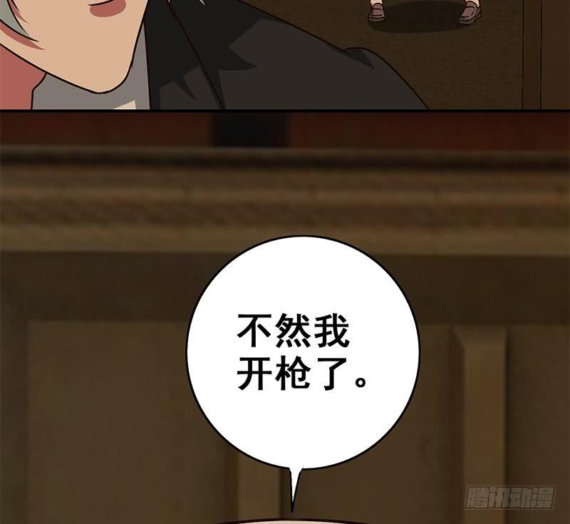 逆战超能白狼韩漫全集-第87话 把枪放下无删减无遮挡章节图片 