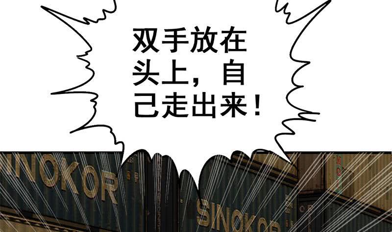 逆战超能白狼韩漫全集-第89话 枪口即是正义无删减无遮挡章节图片 