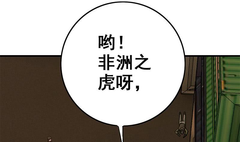 逆战超能白狼韩漫全集-第89话 枪口即是正义无删减无遮挡章节图片 