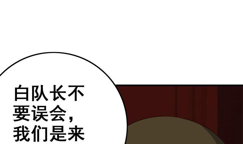 逆战超能白狼韩漫全集-第89话 枪口即是正义无删减无遮挡章节图片 